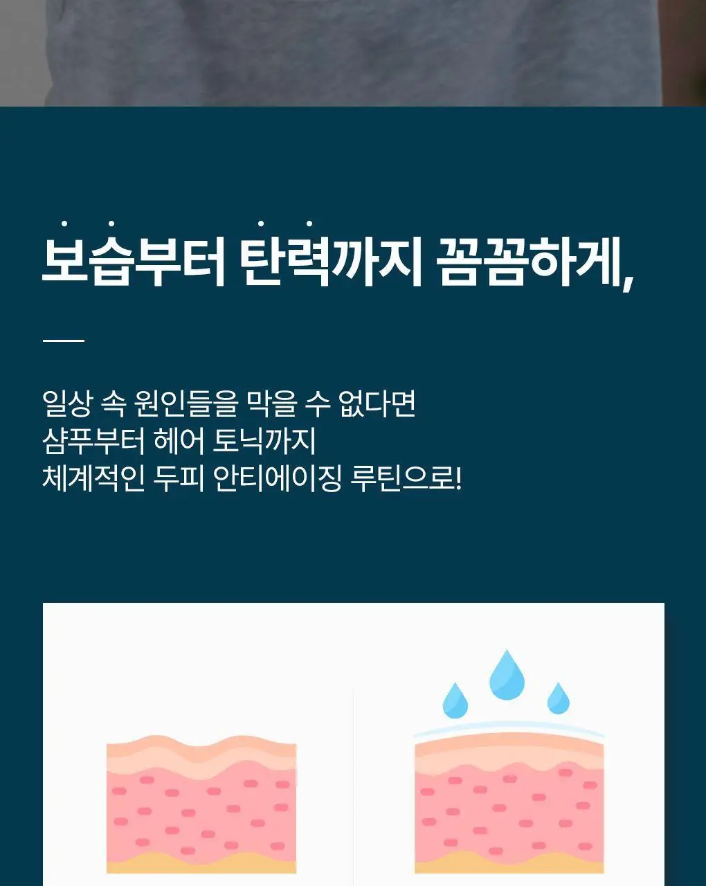 [두피뿌리볼륨]라우쉬 윌로우바크 트리트먼트 샴푸200ml&컨디셔너150ml 기획 상세페이지 9